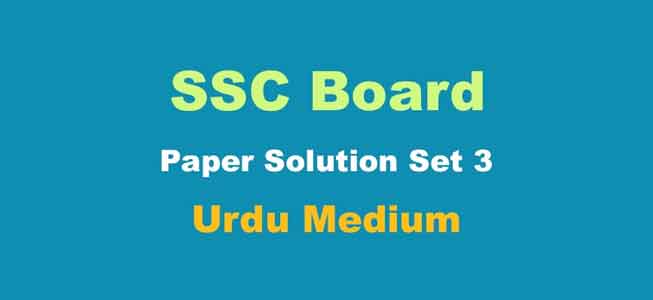 Papers solution