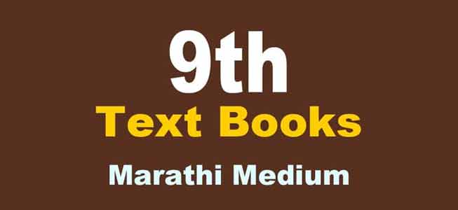 9th Class Books Marathi Medium Maharashtra Board