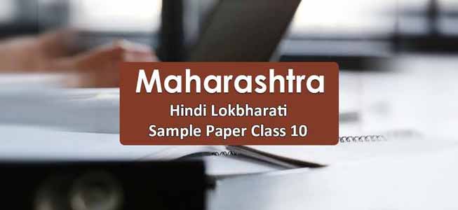 Hindi Model Paper 2021 Maharashtra Board