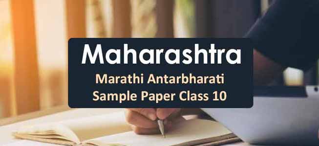 Marathi Paper Pattern SSC 2021 Maharashtra Board Download