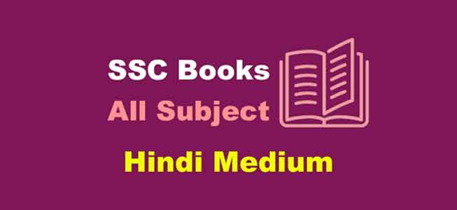 Hindi Medium Books