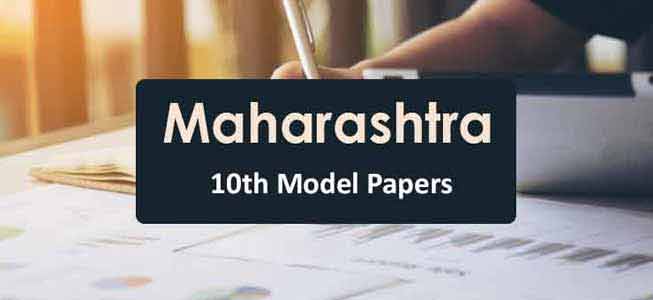 Maharashtra Board Class 10 Model Paper