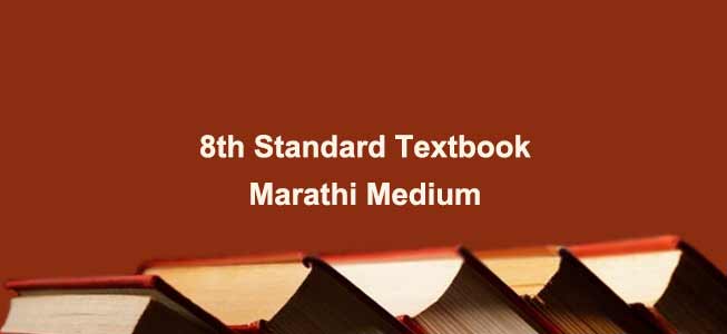 8th std Books pdf Marathi Medium